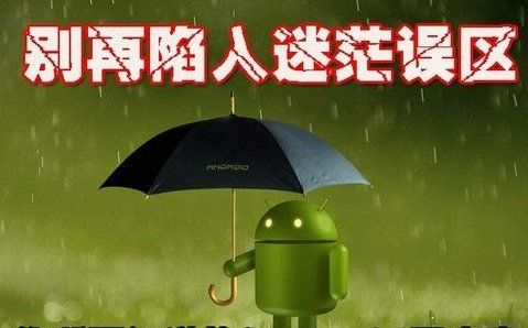 橫梁壓頂的誤區