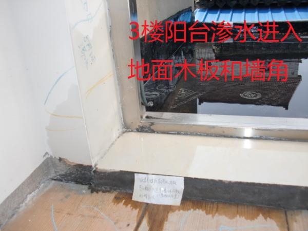 新裝修的房子屋頂、墻壁漏水