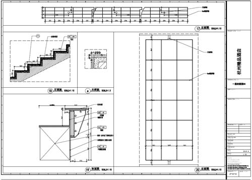 杭州精品酒店室內裝飾工程深化設計一層剖面圖17-20