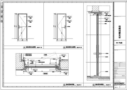 杭州精品酒店室內裝飾工程深化設計施工圖03號門內、外立面刨面圖01-04