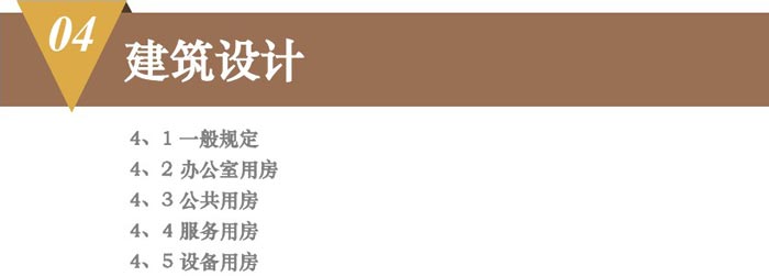 辦公基地、總平面解讀圖