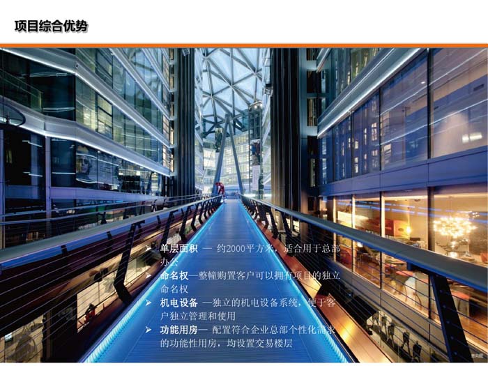 杭州平安金融中心綜合優勢